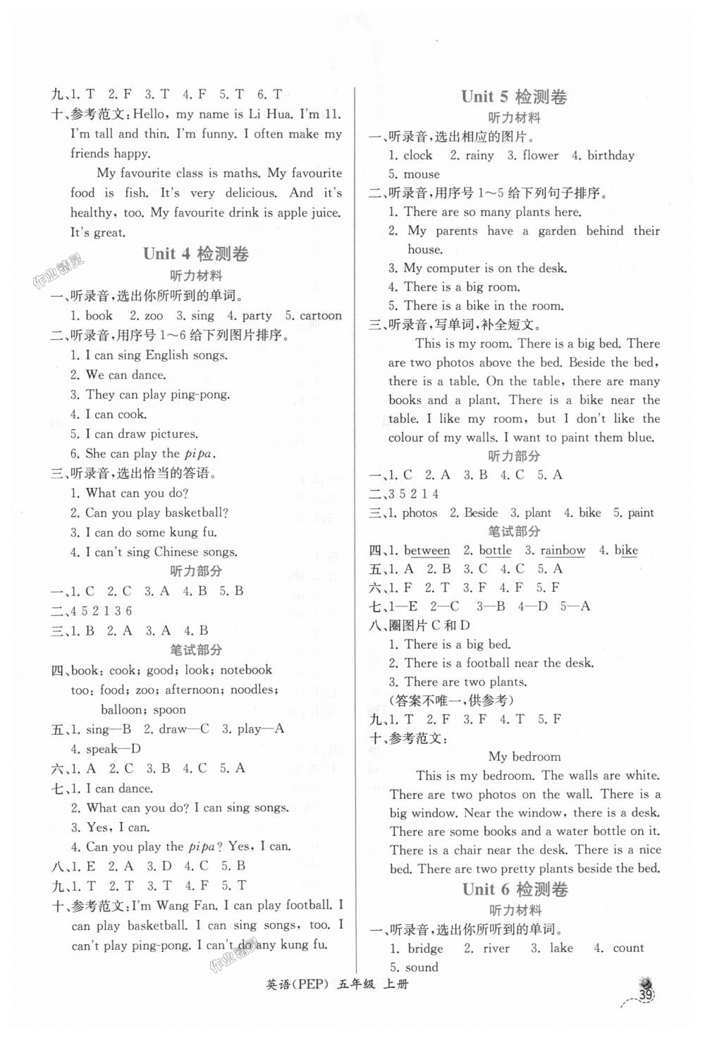 2018年同步導(dǎo)學(xué)案課時(shí)練五年級(jí)英語(yǔ)上冊(cè)人教版 第7頁(yè)