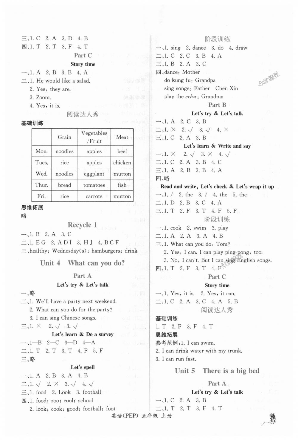 2018年同步導學案課時練五年級英語上冊人教版 第3頁