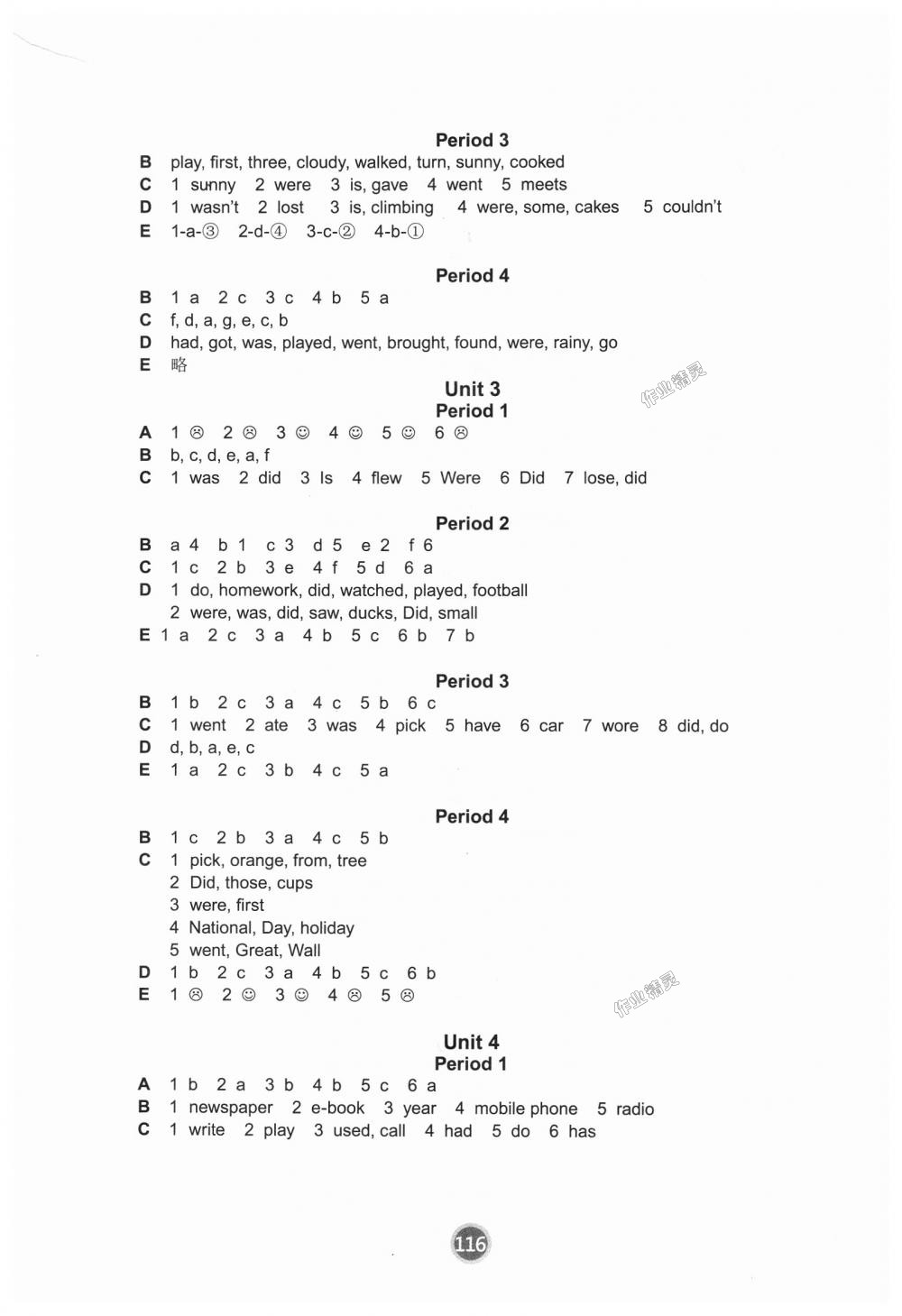 2018年课课练小学英语六年级上册译林版 第2页