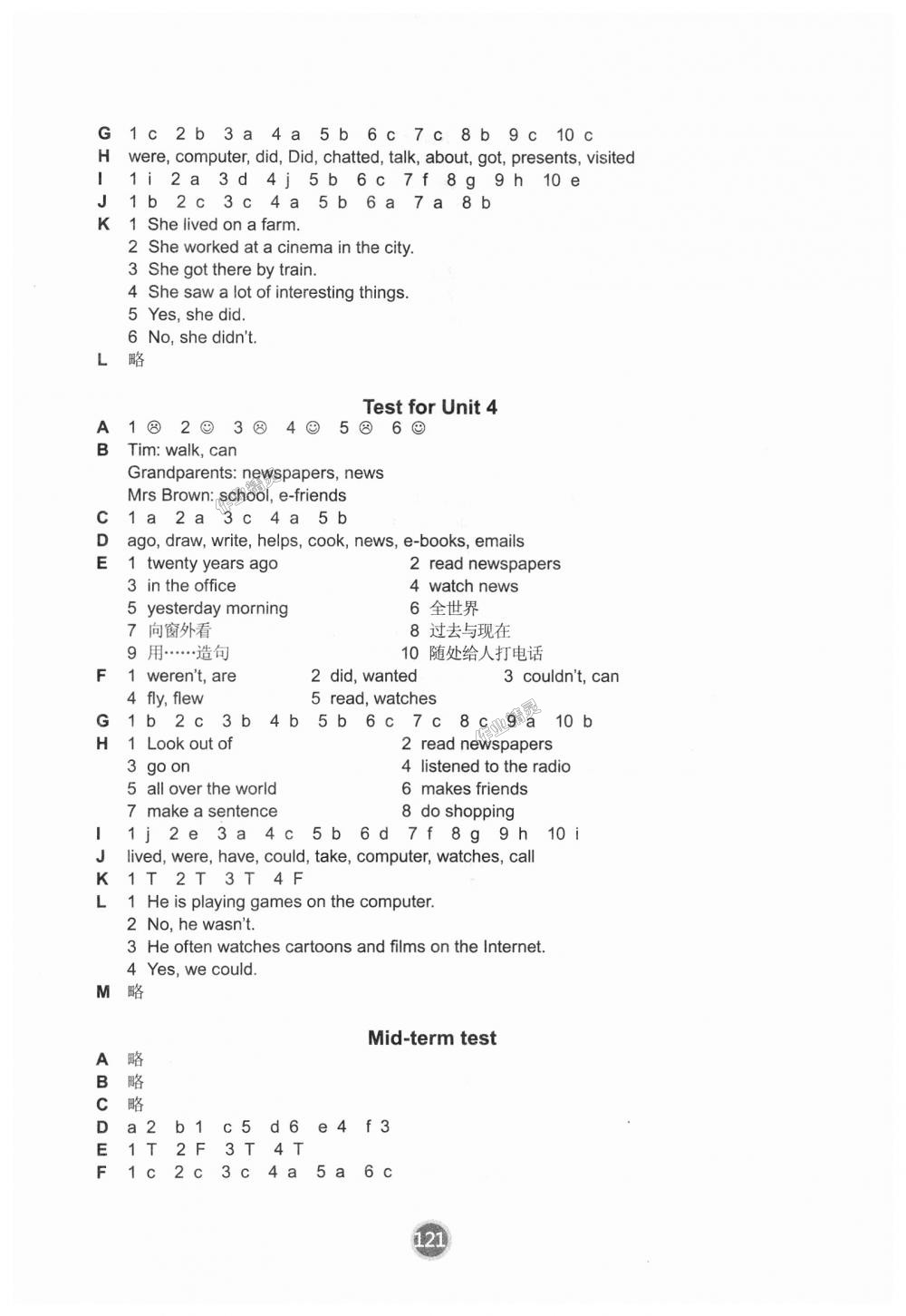 2018年课课练小学英语六年级上册译林版 第7页