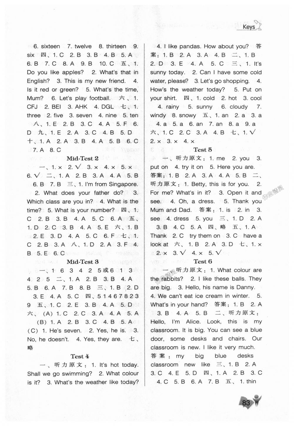 2018年新課程能力培養(yǎng)四年級英語上冊人教版三起 第5頁