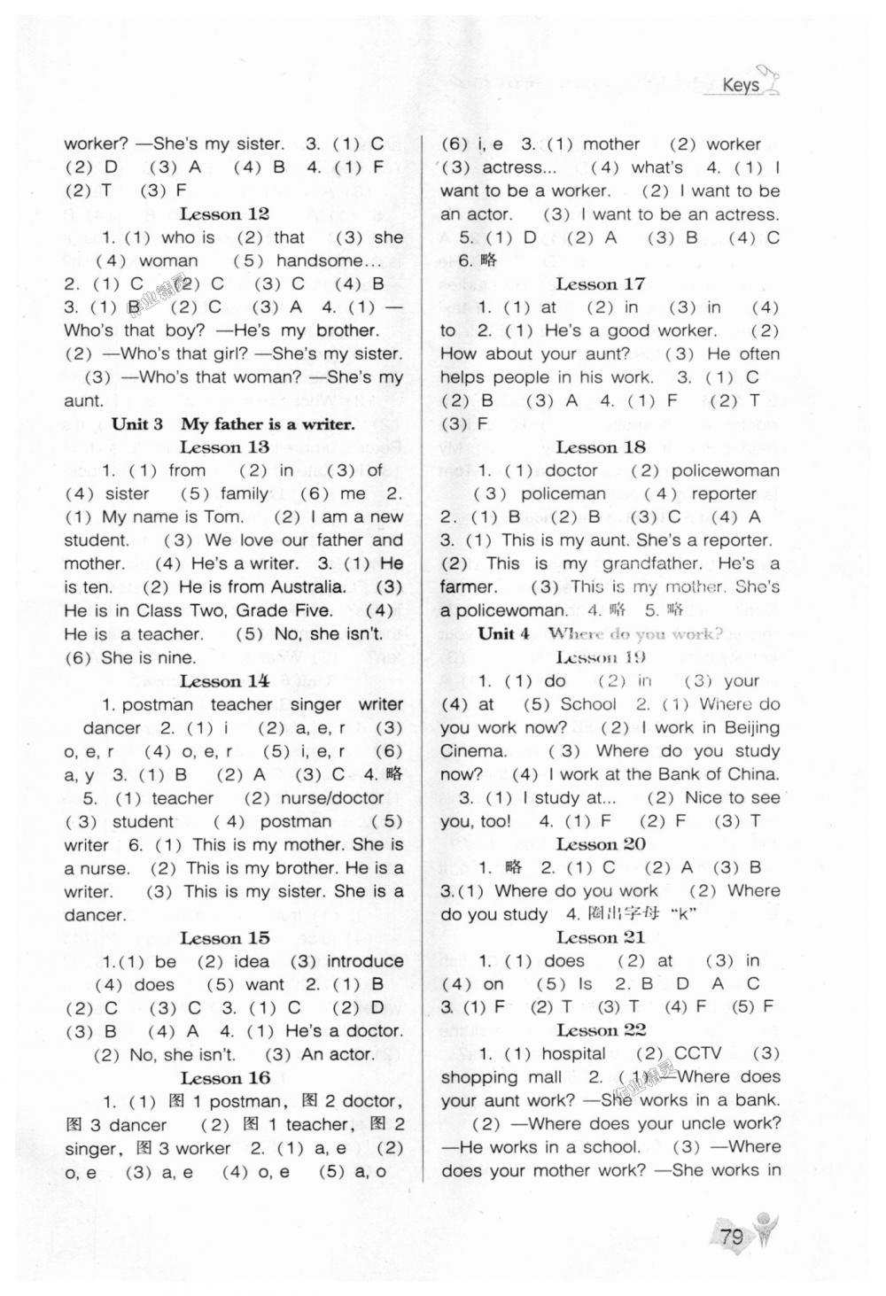 2018年新課程能力培養(yǎng)五年級英語上冊人教版三起 第2頁