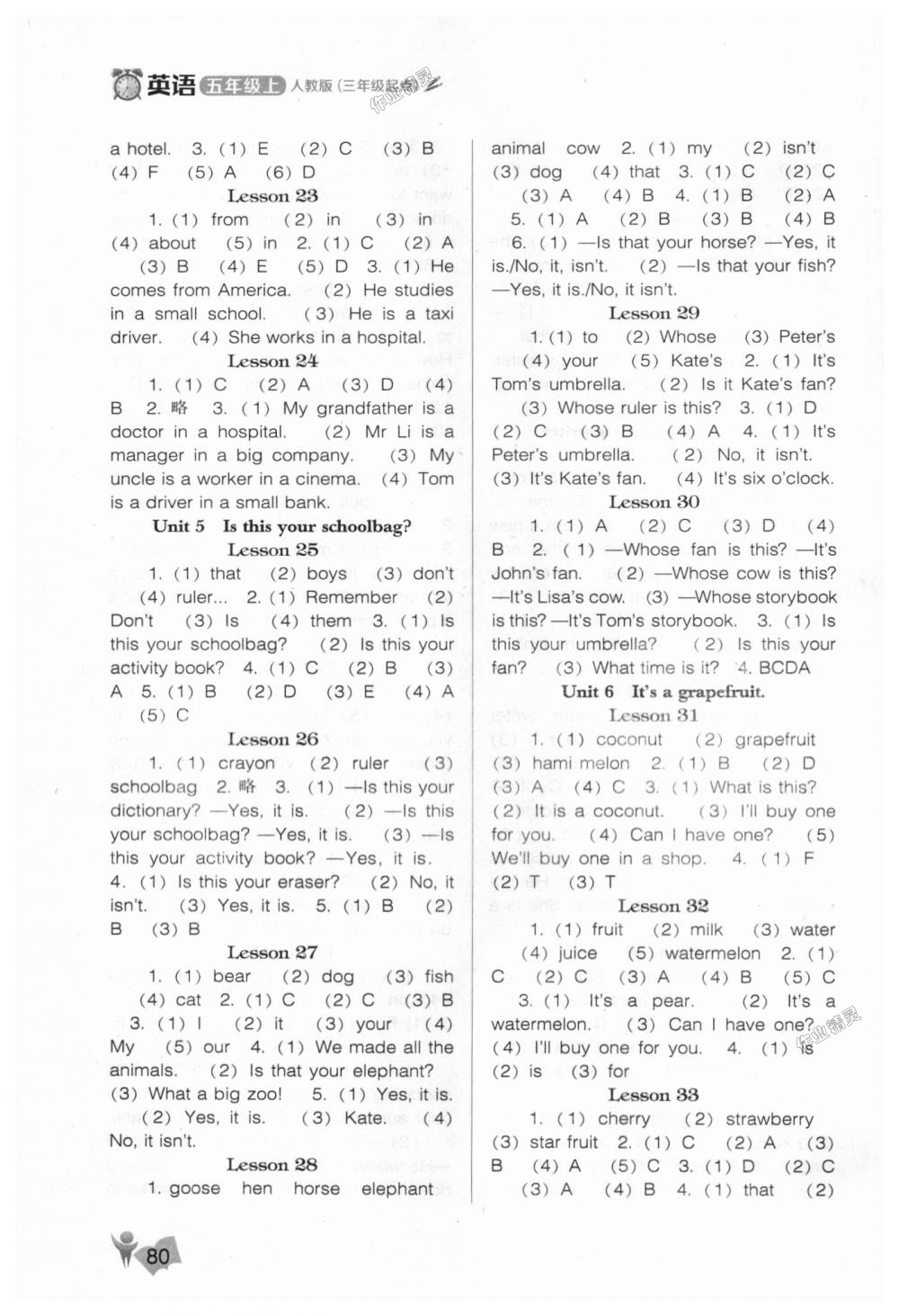 2018年新課程能力培養(yǎng)五年級英語上冊人教版三起 第3頁