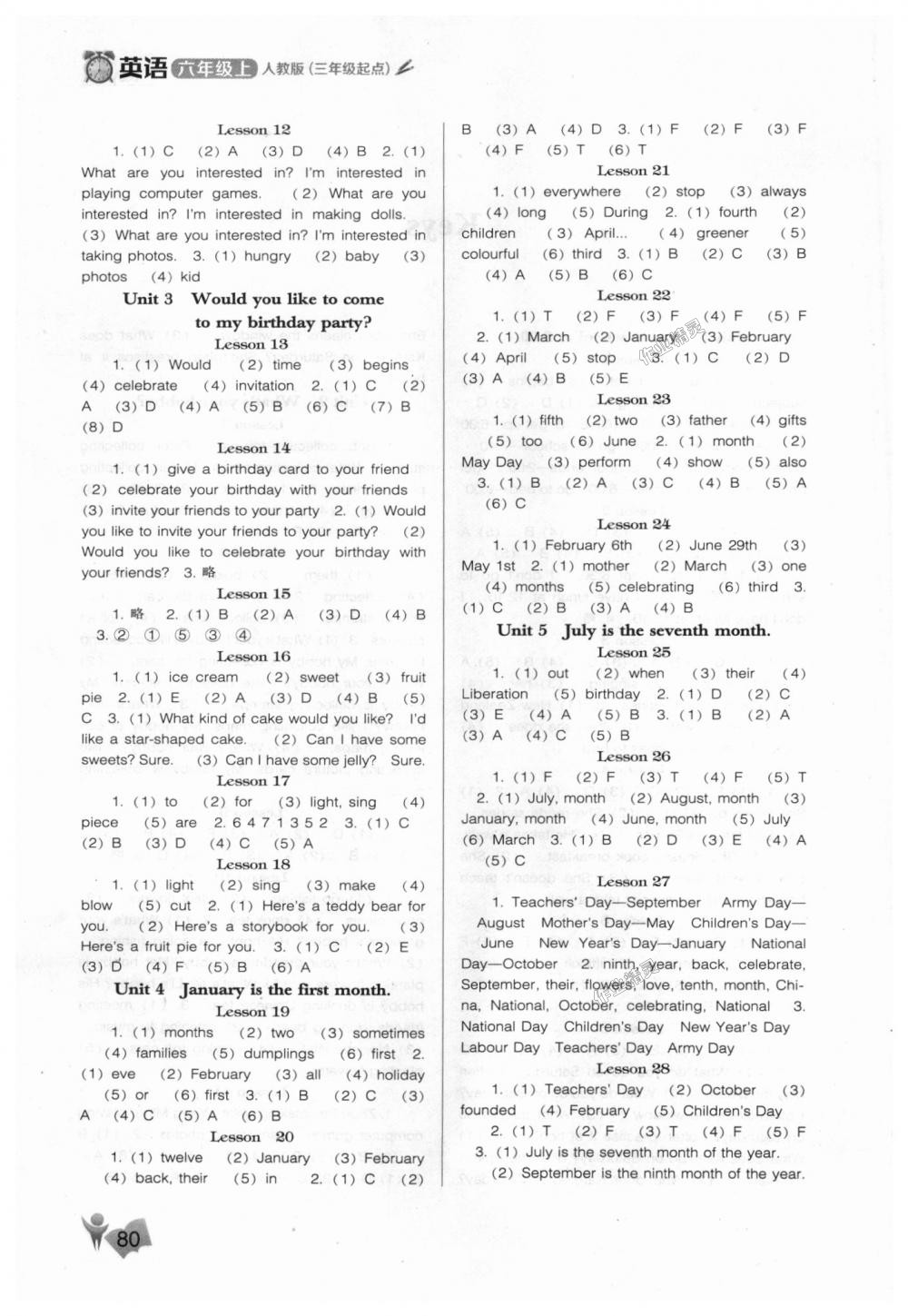 2018年新課程能力培養(yǎng)六年級(jí)英語(yǔ)上冊(cè)人教版三起 第2頁(yè)