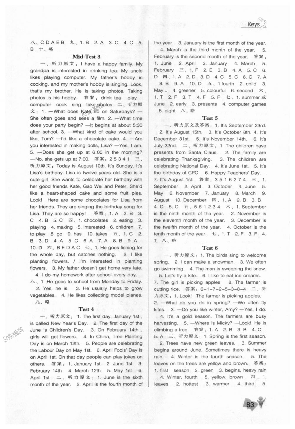 2018年新課程能力培養(yǎng)六年級(jí)英語上冊(cè)人教版三起 第5頁