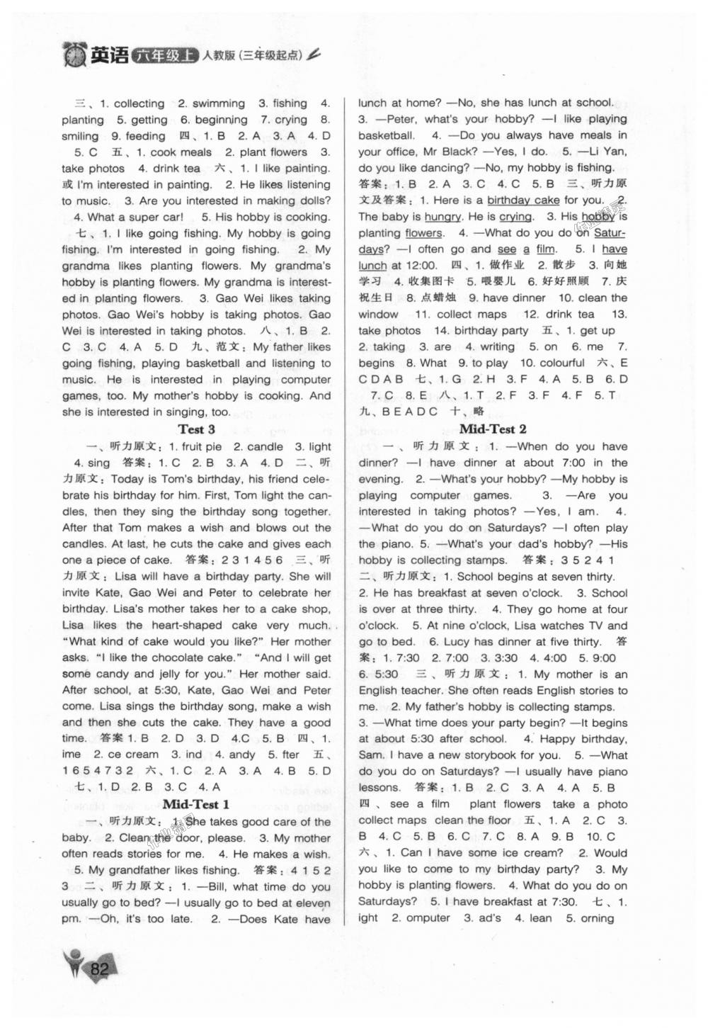 2018年新課程能力培養(yǎng)六年級(jí)英語(yǔ)上冊(cè)人教版三起 第4頁(yè)