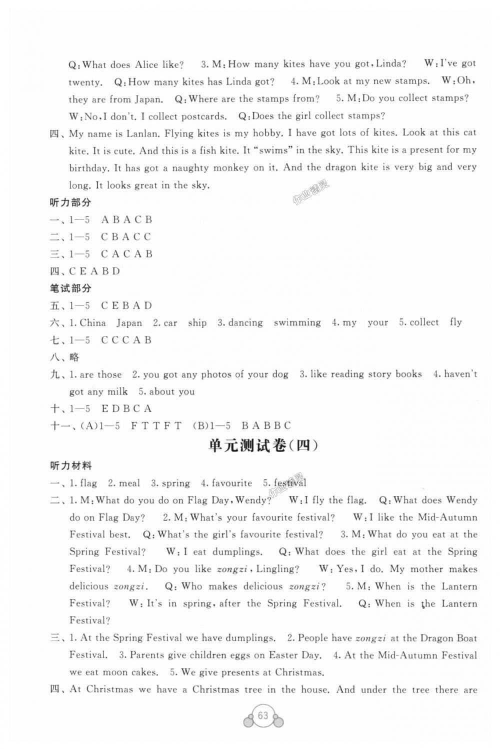 2018年自主學(xué)習(xí)能力測評單元測試六年級英語上冊外研版B版 第3頁