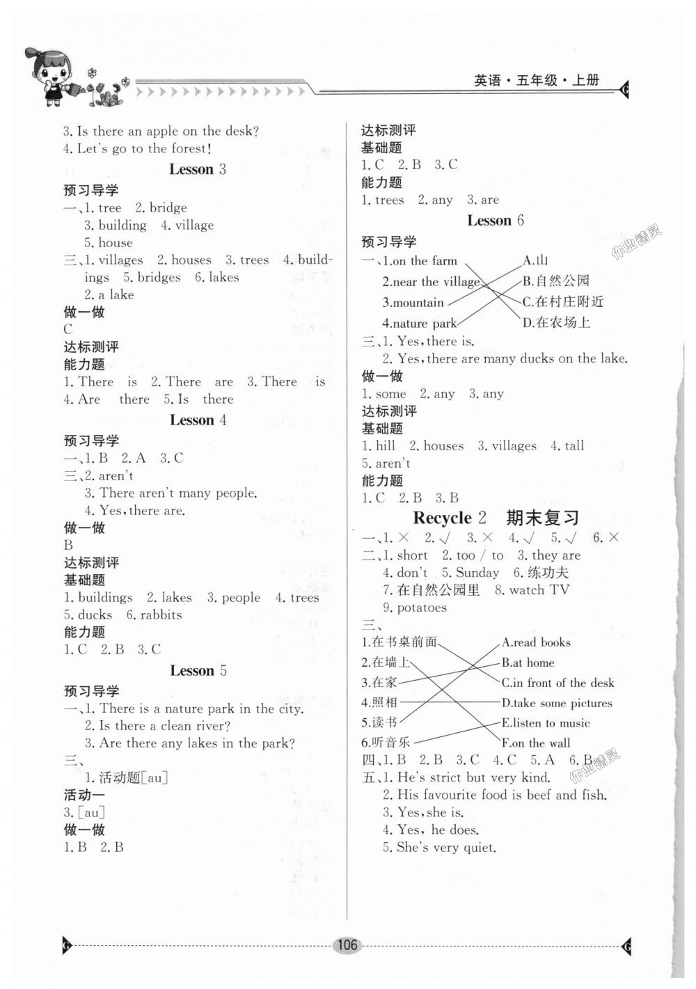 2018年金太陽導學案五年級英語上冊人教PEP版 第7頁