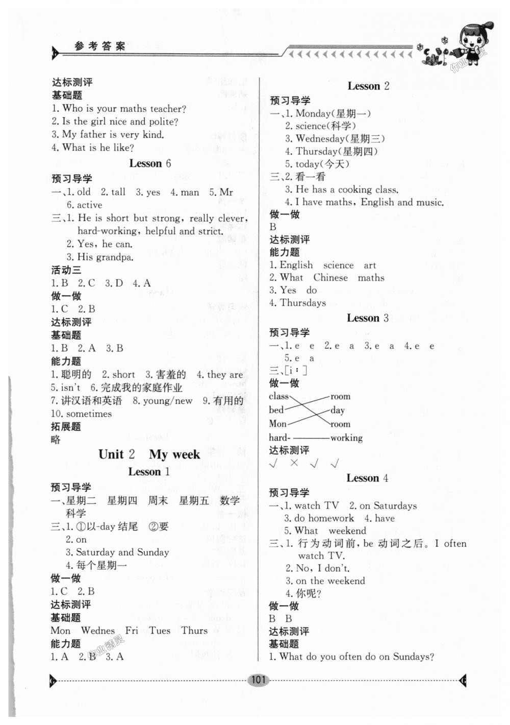 2018年金太阳导学案五年级英语上册人教PEP版 第2页