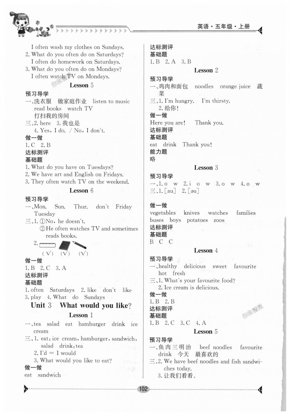 2018年金太阳导学案五年级英语上册人教PEP版 第3页