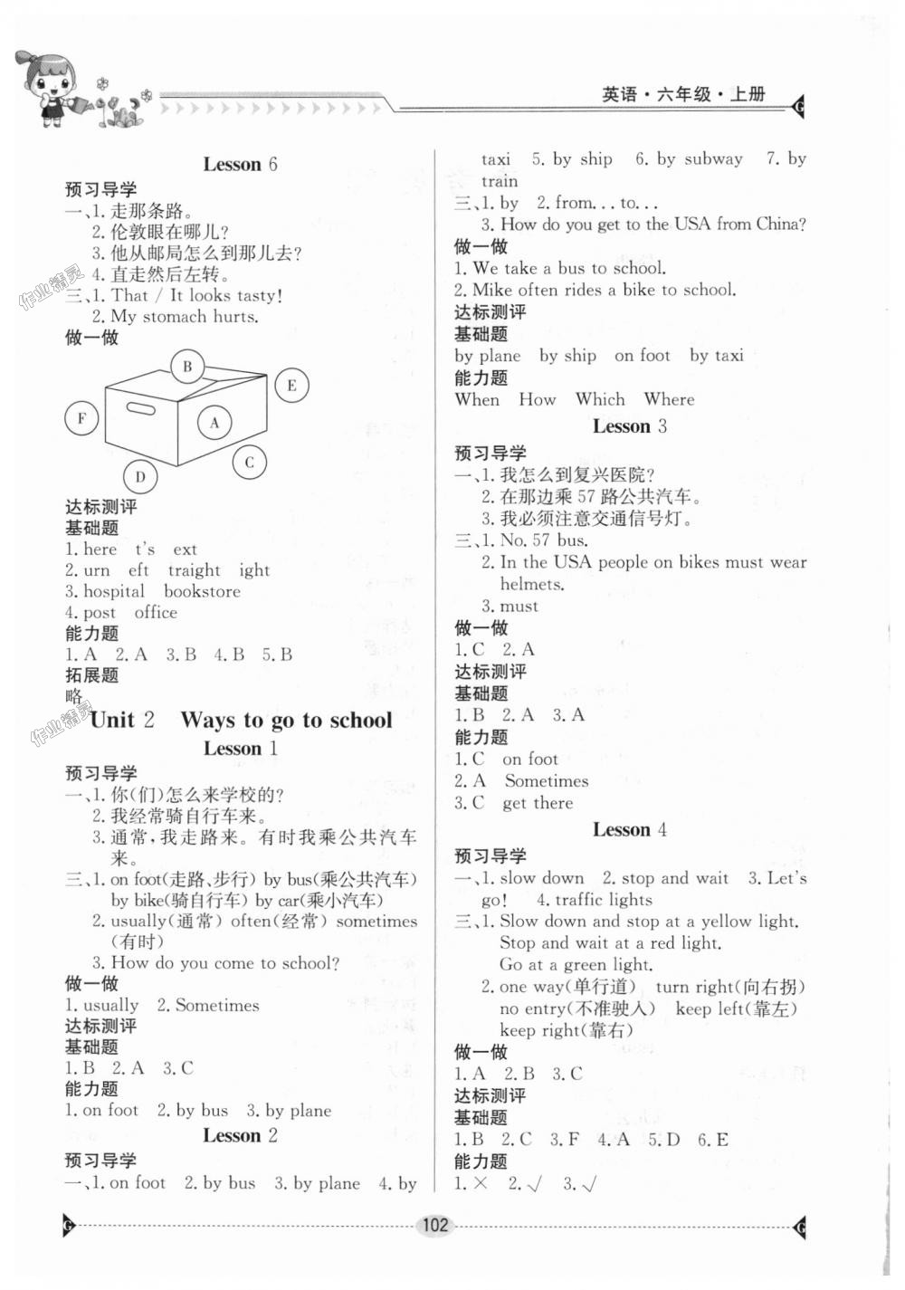 2018年金太陽導(dǎo)學(xué)案六年級(jí)英語上冊(cè)人教PEP版 第2頁