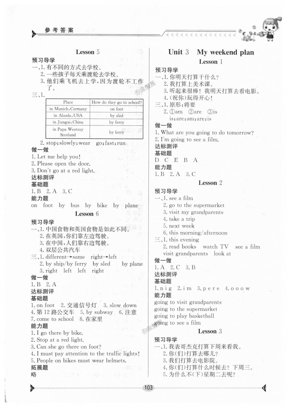 2018年金太陽導(dǎo)學(xué)案六年級(jí)英語上冊(cè)人教PEP版 第3頁