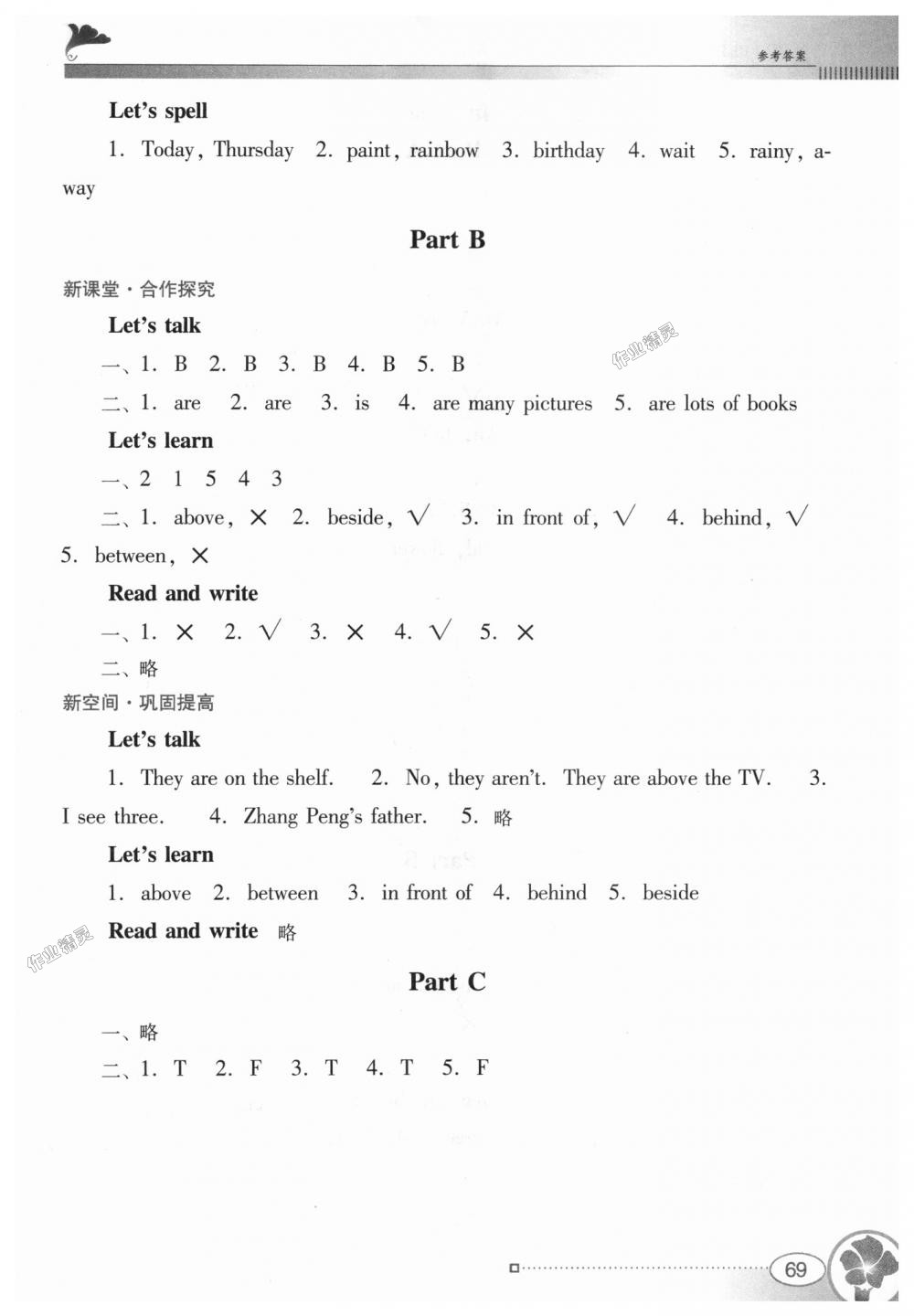 2018年南方新課堂金牌學(xué)案五年級(jí)英語(yǔ)上冊(cè)人教PEP版 第9頁(yè)