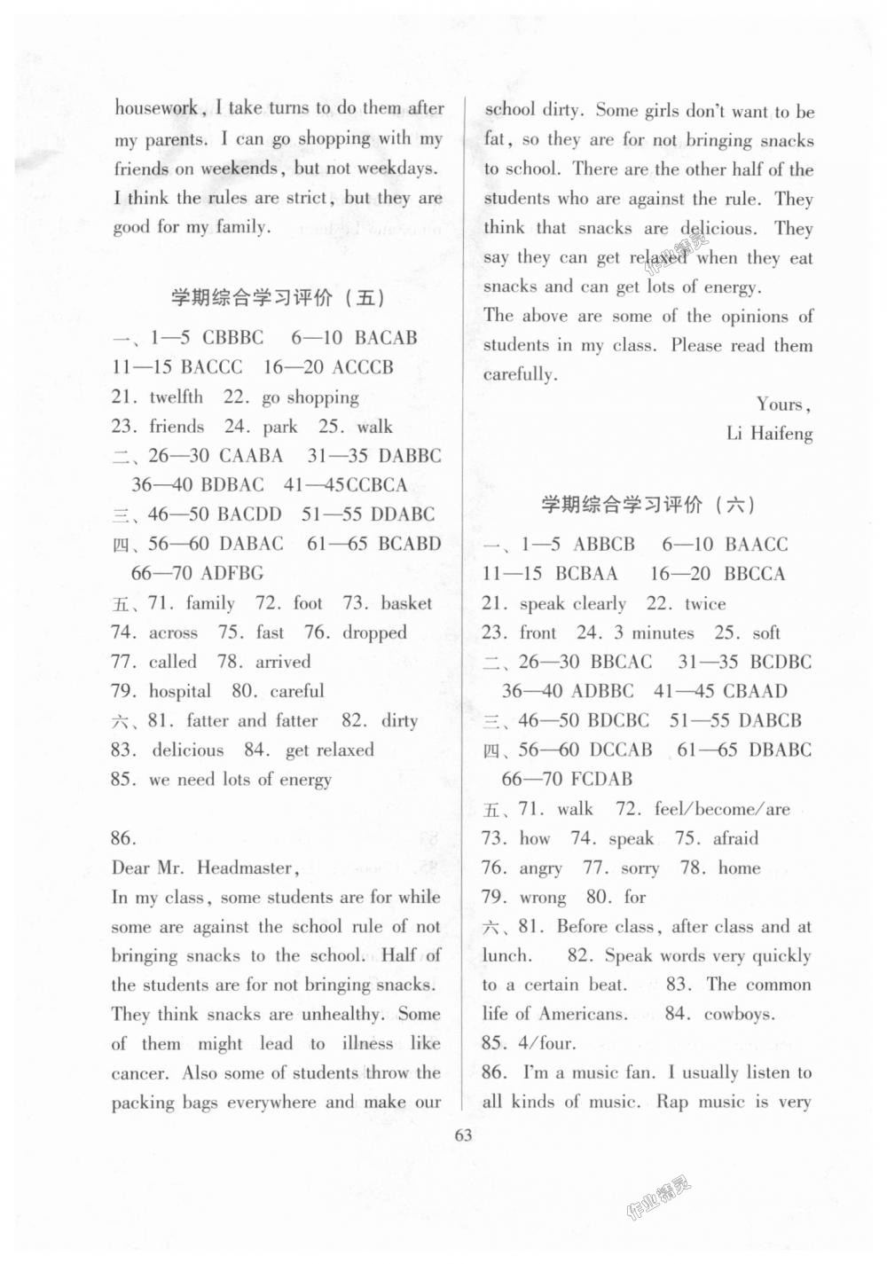 2018年南方新課堂金牌學(xué)案九年級(jí)英語(yǔ)全一冊(cè)人教版 第12頁(yè)