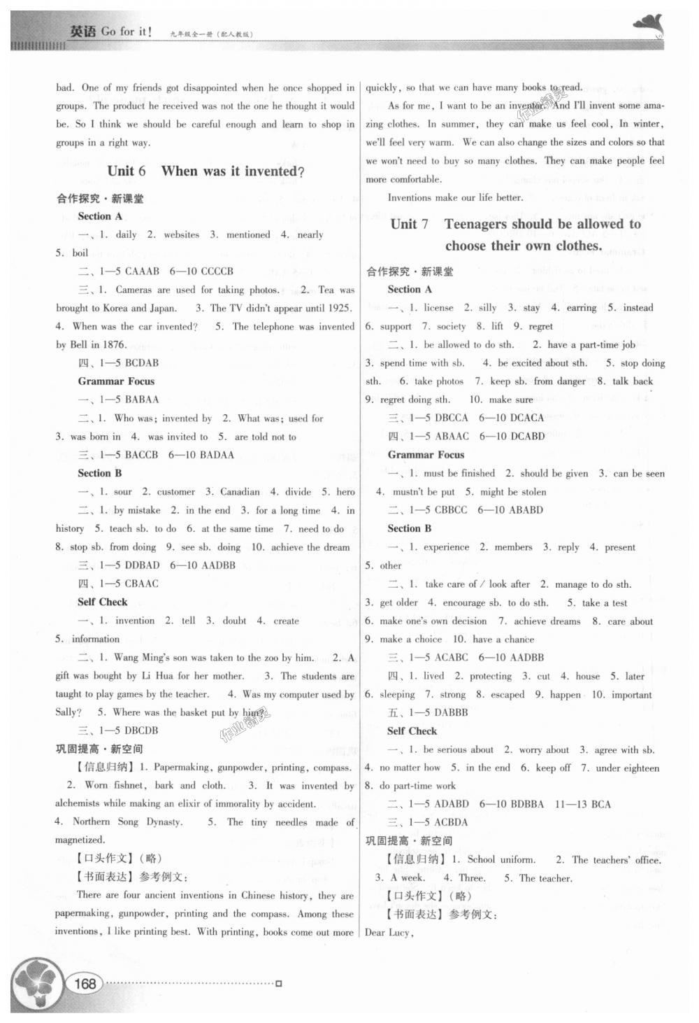 2018年南方新課堂金牌學(xué)案九年級英語全一冊人教版 第4頁