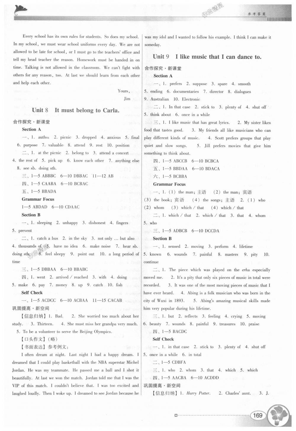 2018年南方新课堂金牌学案九年级英语全一册人教版 第5页