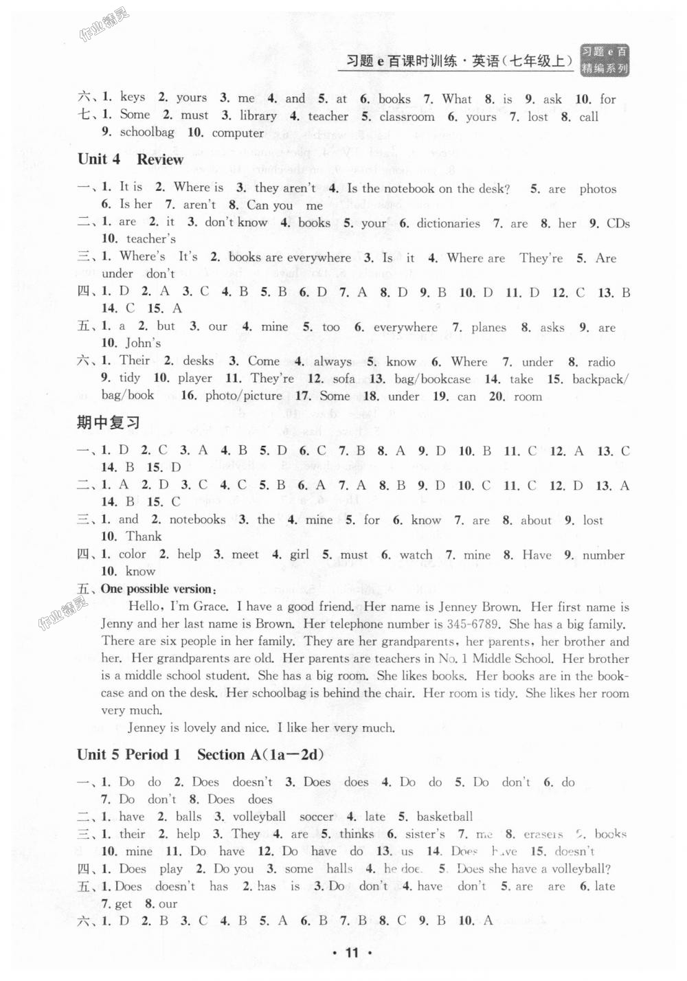 2018年習(xí)題E百課時(shí)訓(xùn)練七年級(jí)英語(yǔ)上冊(cè)人教版 第11頁(yè)