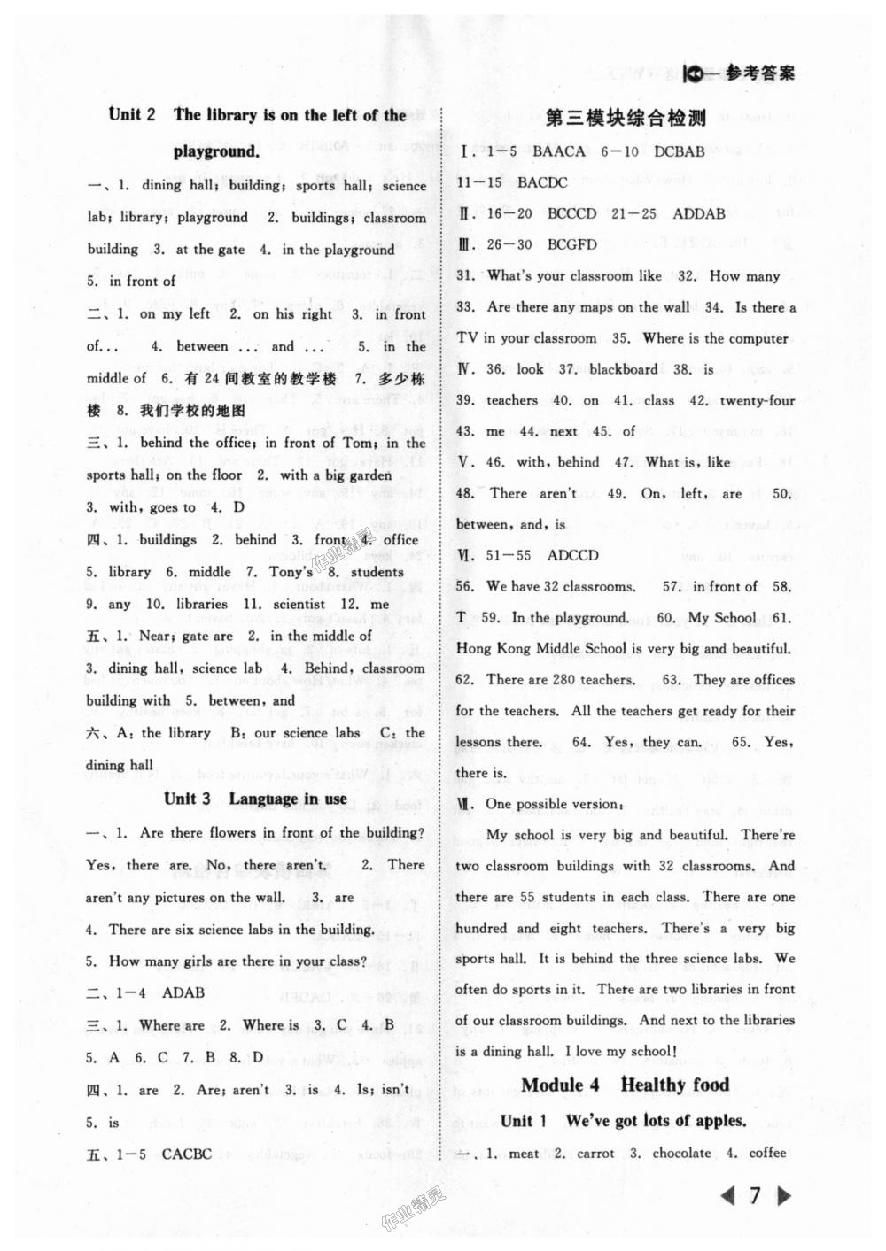 2018年勝券在握打好基礎(chǔ)作業(yè)本七年級(jí)英語上冊(cè)外研版 第7頁