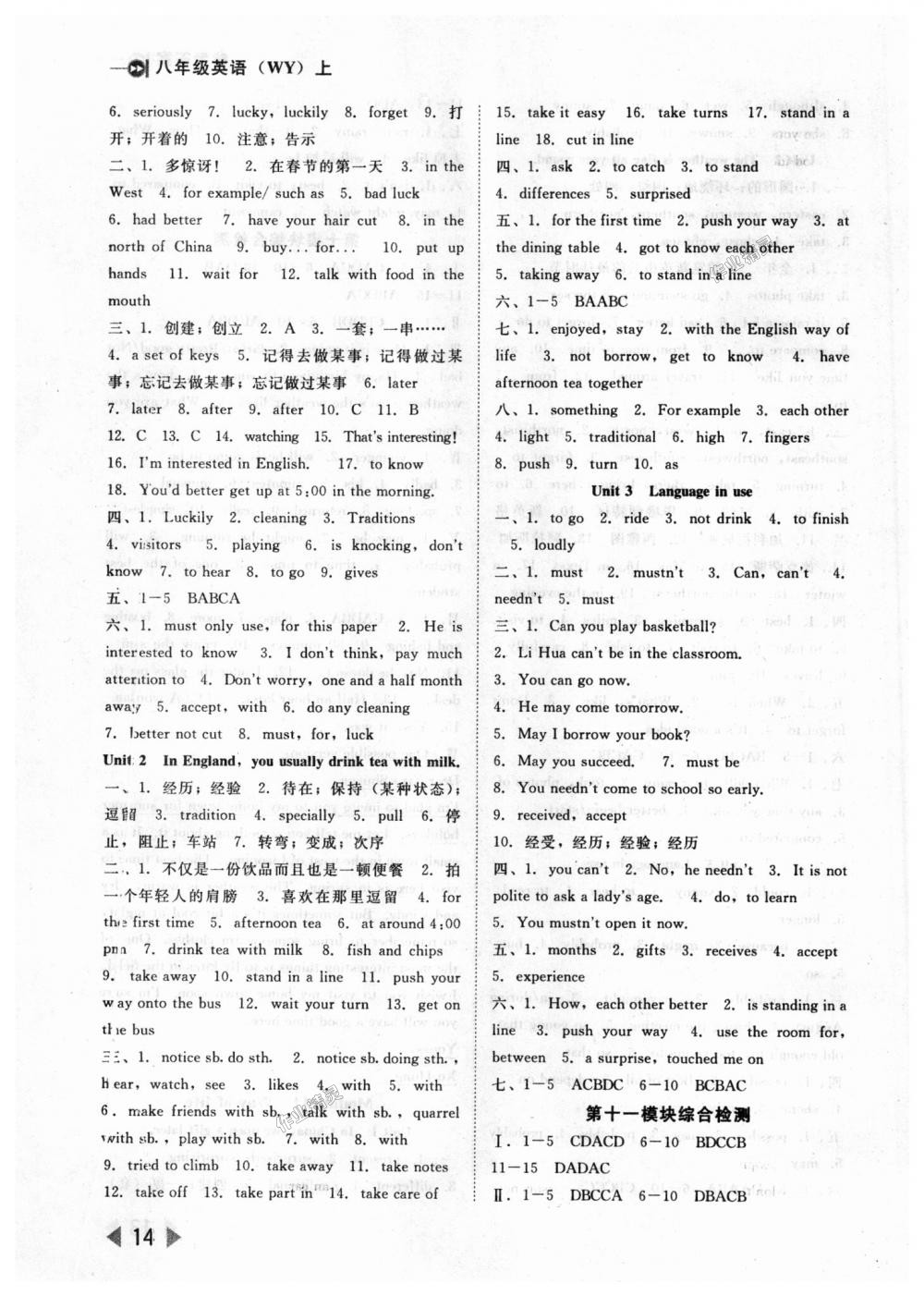 2018年勝券在握打好基礎作業(yè)本八年級英語上冊外研版 第14頁