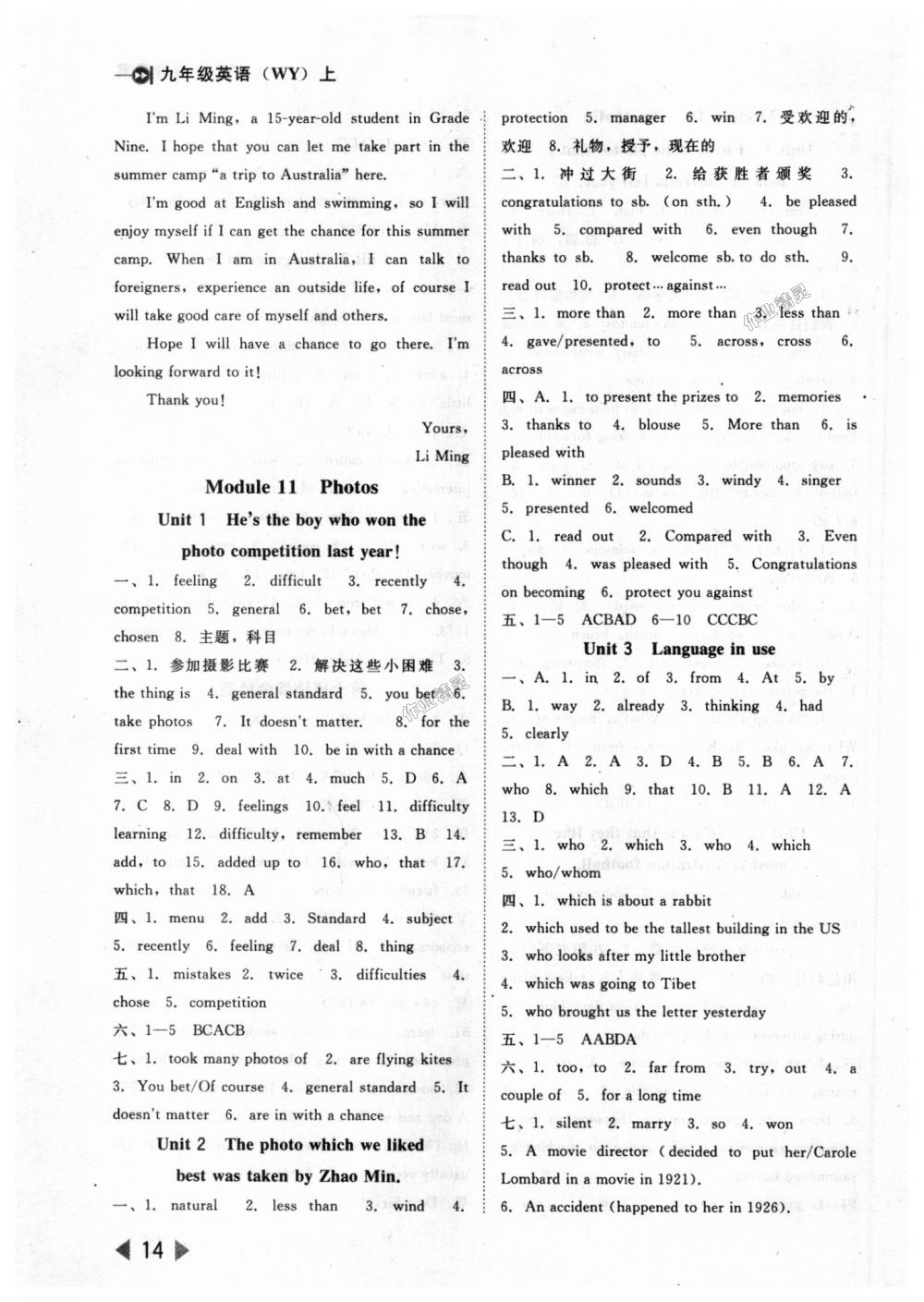 2018年勝券在握打好基礎(chǔ)作業(yè)本九年級(jí)英語上冊(cè)外研版 第14頁