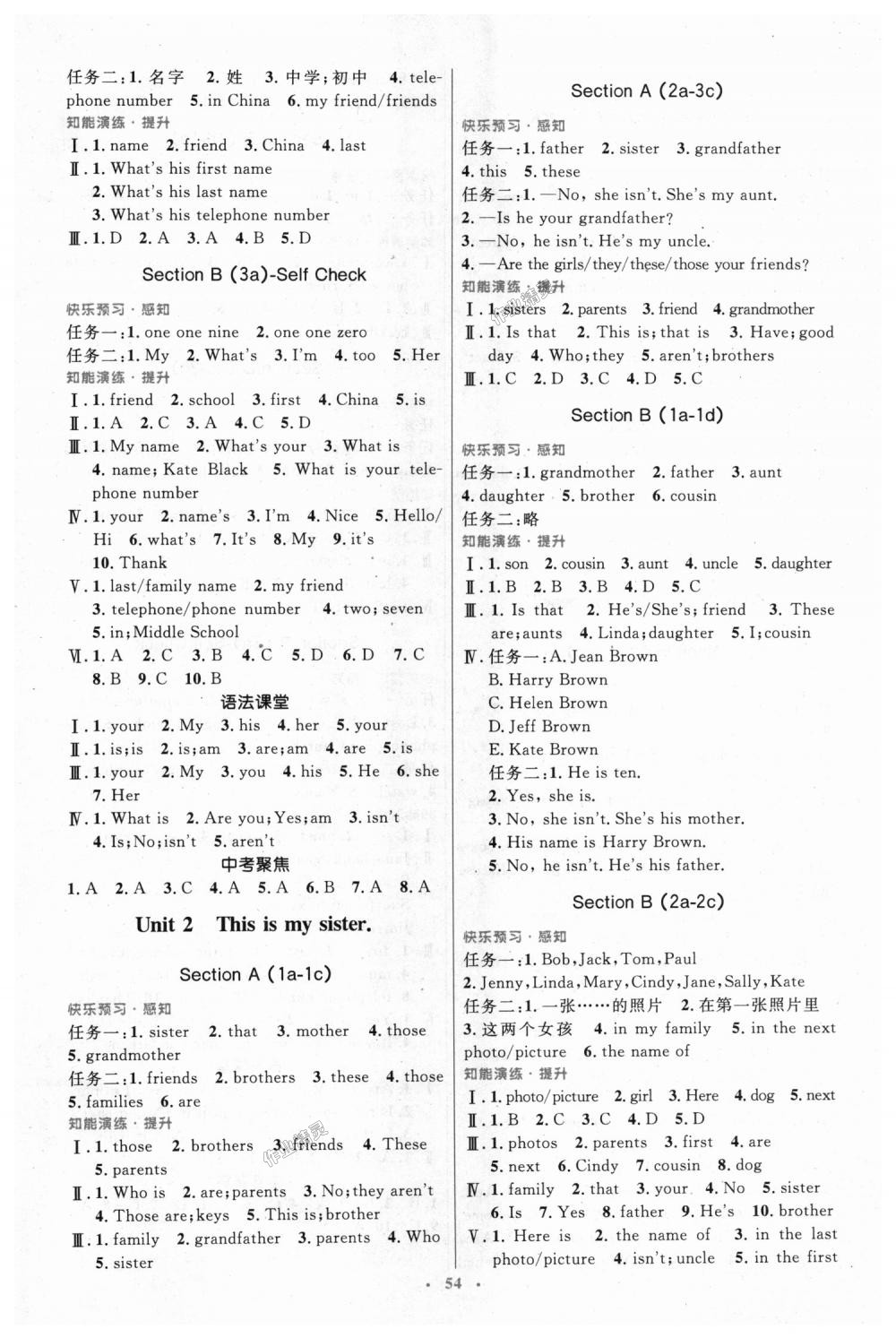 2018年初中同步測(cè)控優(yōu)化設(shè)計(jì)七年級(jí)英語(yǔ)上冊(cè)人教版 第2頁(yè)