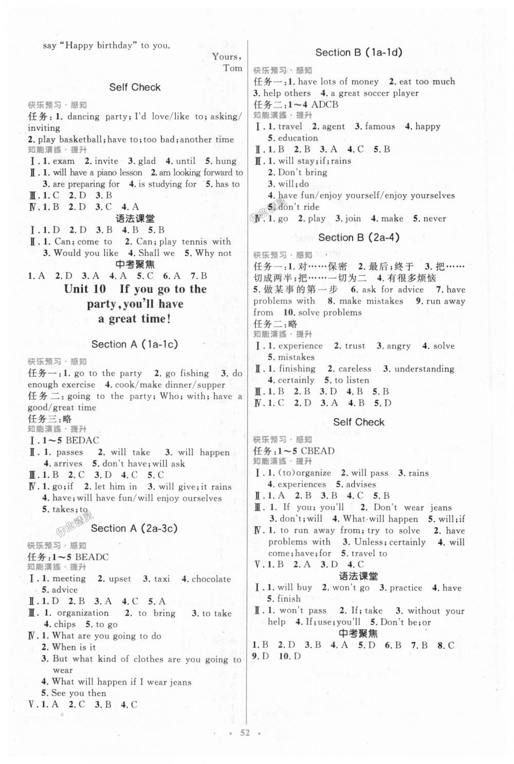 2018年初中同步測(cè)控優(yōu)化設(shè)計(jì)八年級(jí)英語(yǔ)上冊(cè)人教版 第8頁(yè)