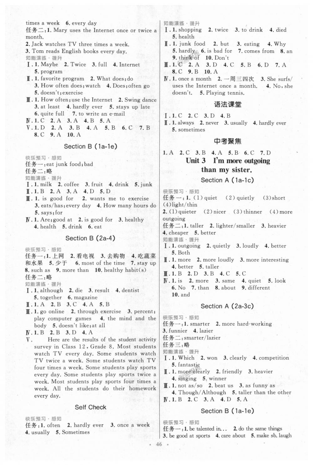 2018年初中同步測控優(yōu)化設(shè)計(jì)八年級英語上冊人教版 第2頁