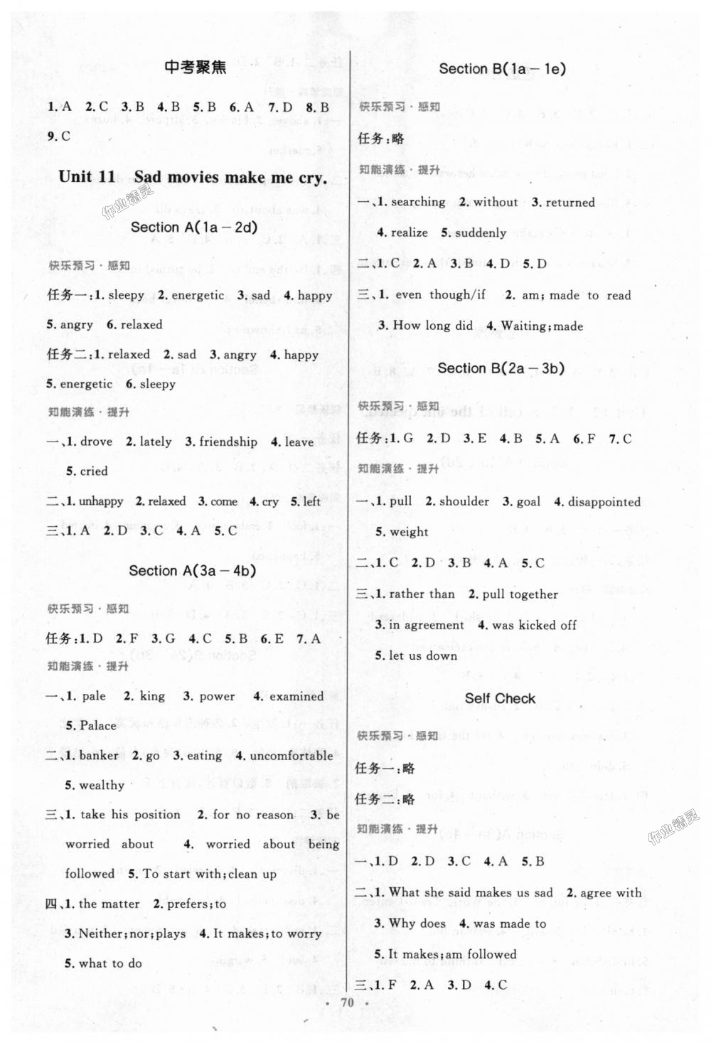 2018年初中同步測(cè)控優(yōu)化設(shè)計(jì)九年級(jí)英語全一冊(cè)人教版 第14頁