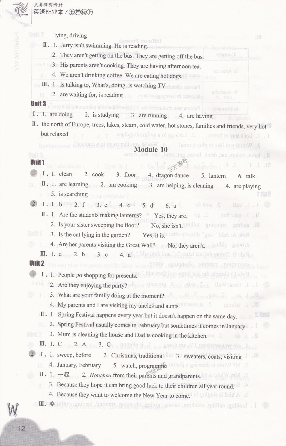 2018年作業(yè)本七年級(jí)英語(yǔ)上冊(cè)外研版浙江教育出版社 第12頁(yè)