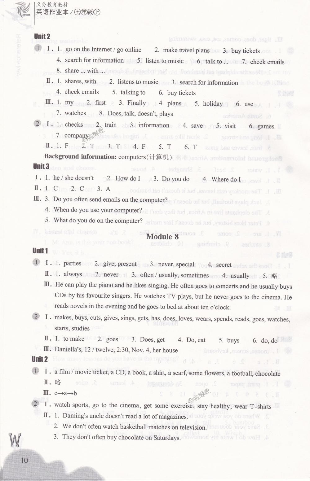 2018年作業(yè)本七年級英語上冊外研版浙江教育出版社 第10頁