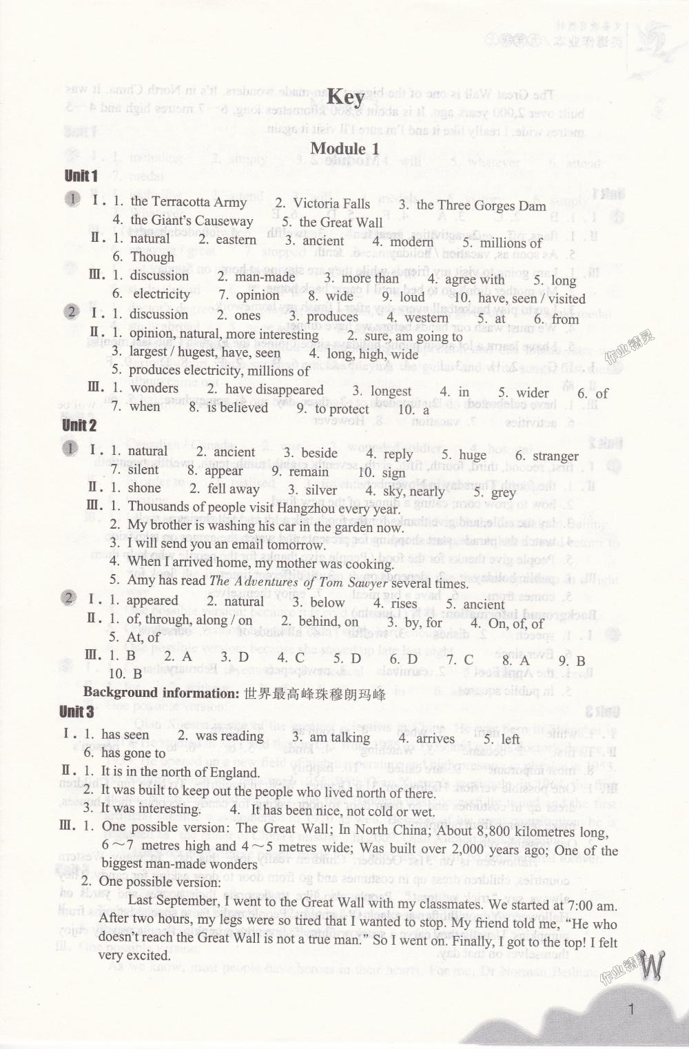 2018年作业本九年级英语上册外研版浙江教育出版社 第1页