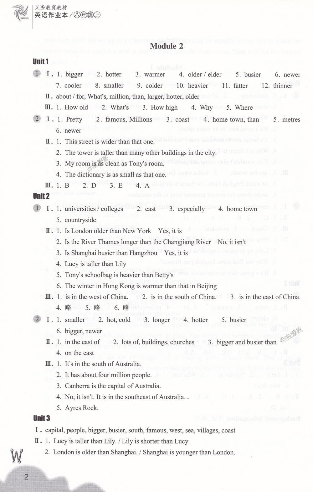 2018年作業(yè)本八年級(jí)英語(yǔ)上冊(cè)外研版浙江教育出版社 第2頁(yè)