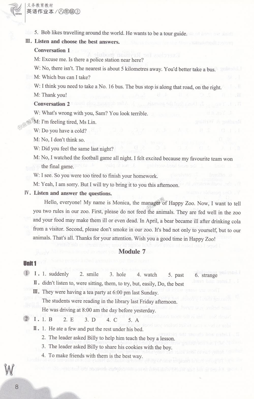 2018年作業(yè)本八年級(jí)英語(yǔ)上冊(cè)外研版浙江教育出版社 第8頁(yè)