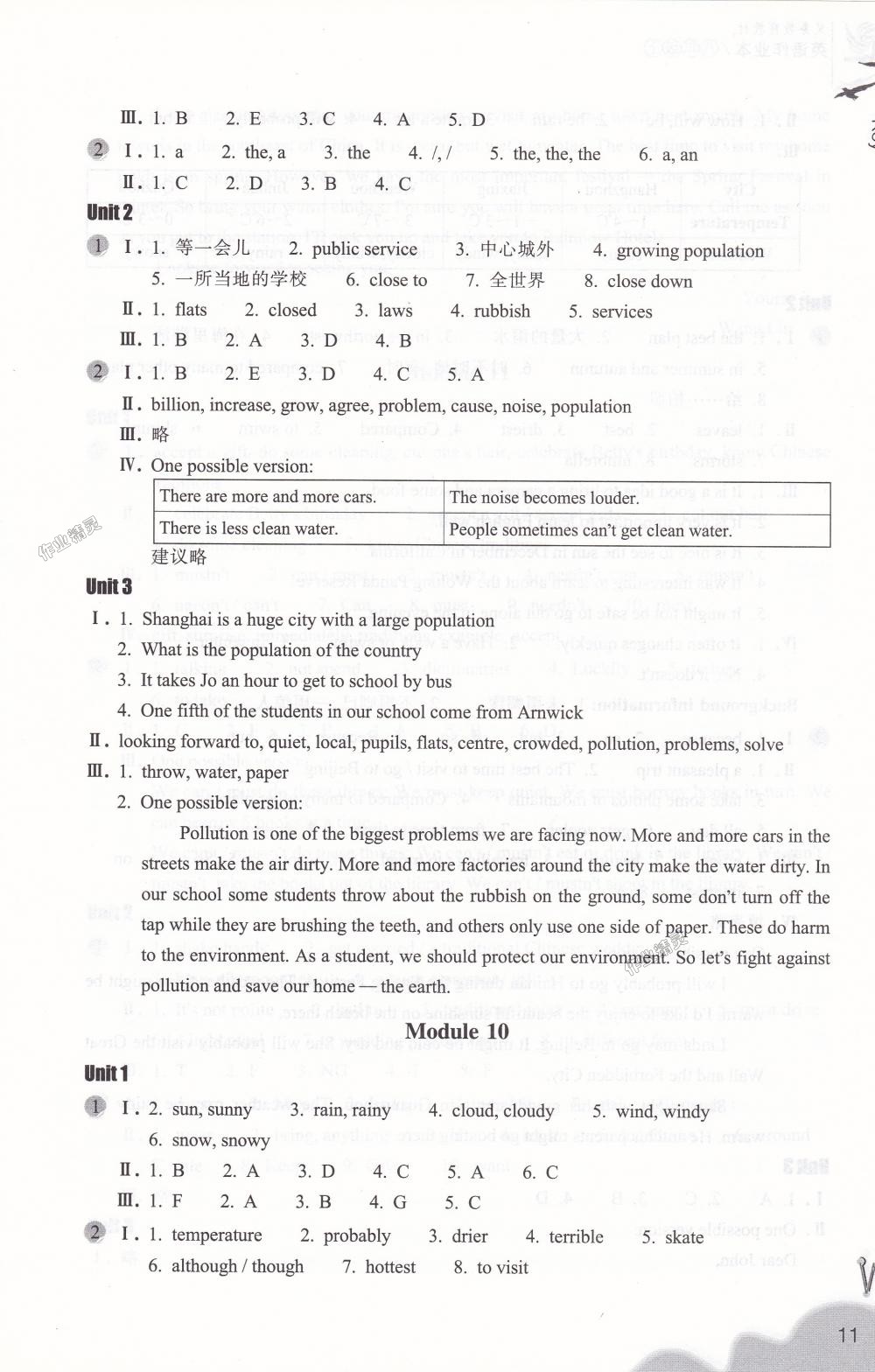 2018年作業(yè)本八年級英語上冊外研版浙江教育出版社 第11頁