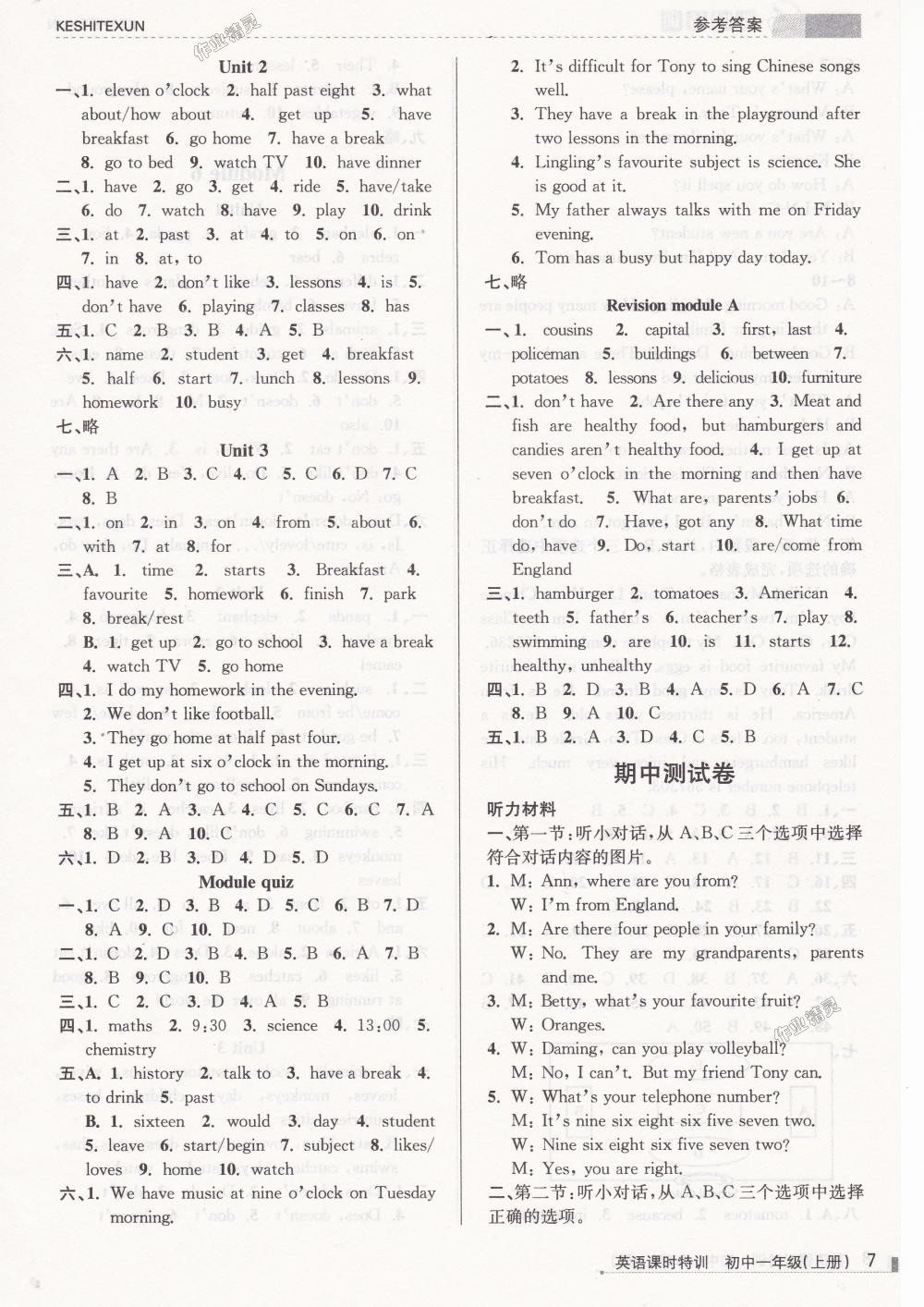 2018年浙江新课程三维目标测评课时特训初中一年级英语上册外研版 第7页