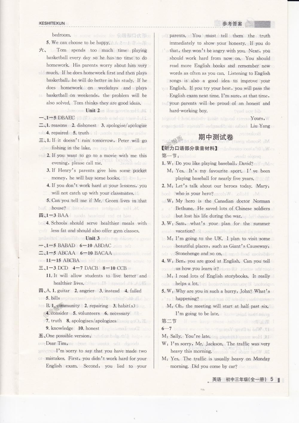 2018年浙江新课程三维目标测评课时特训初中三年级英语上册外研版 第5页