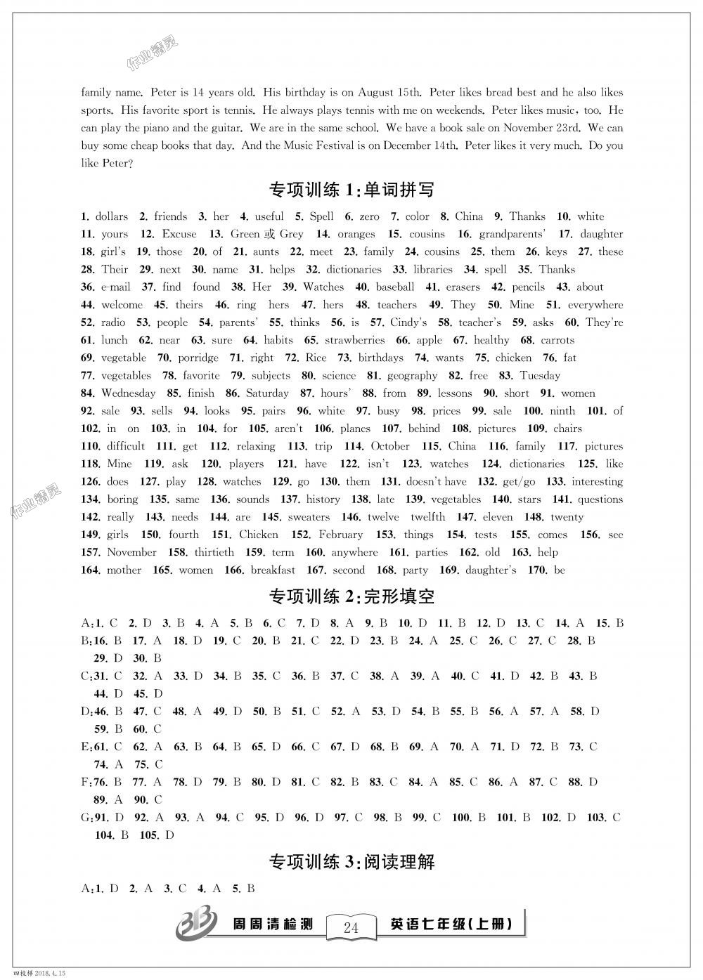 2018年周周清檢測七年級英語上冊人教版 第24頁