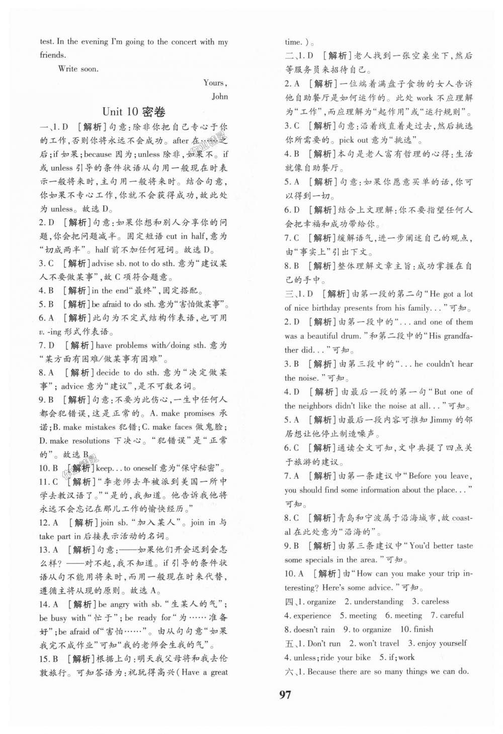 2018年黃岡360度定制密卷八年級英語上冊人教版 第17頁