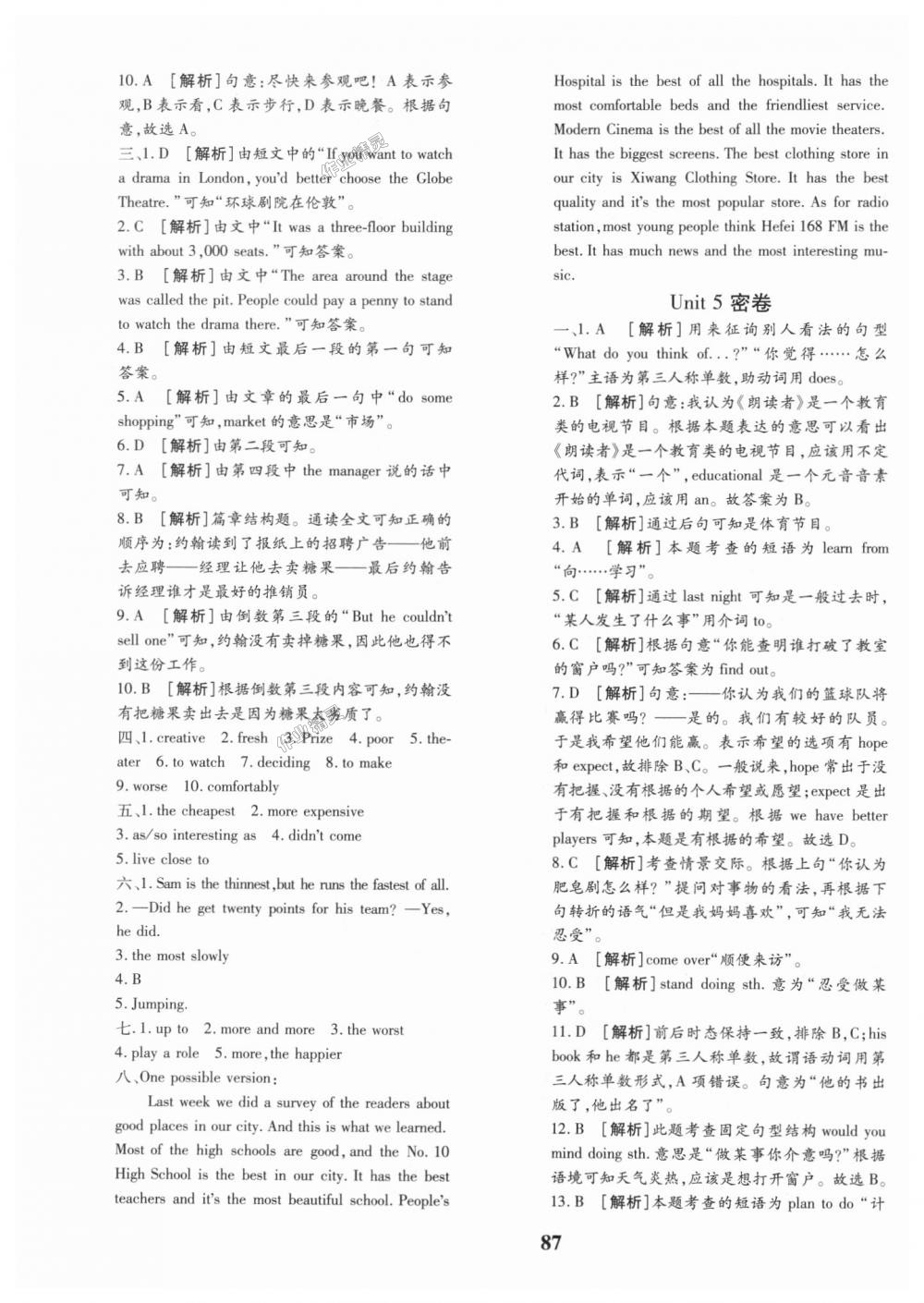 2018年黃岡360度定制密卷八年級英語上冊人教版 第7頁