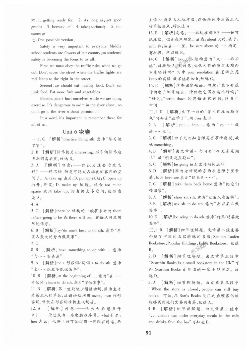 2018年黃岡360度定制密卷八年級(jí)英語上冊(cè)人教版 第11頁