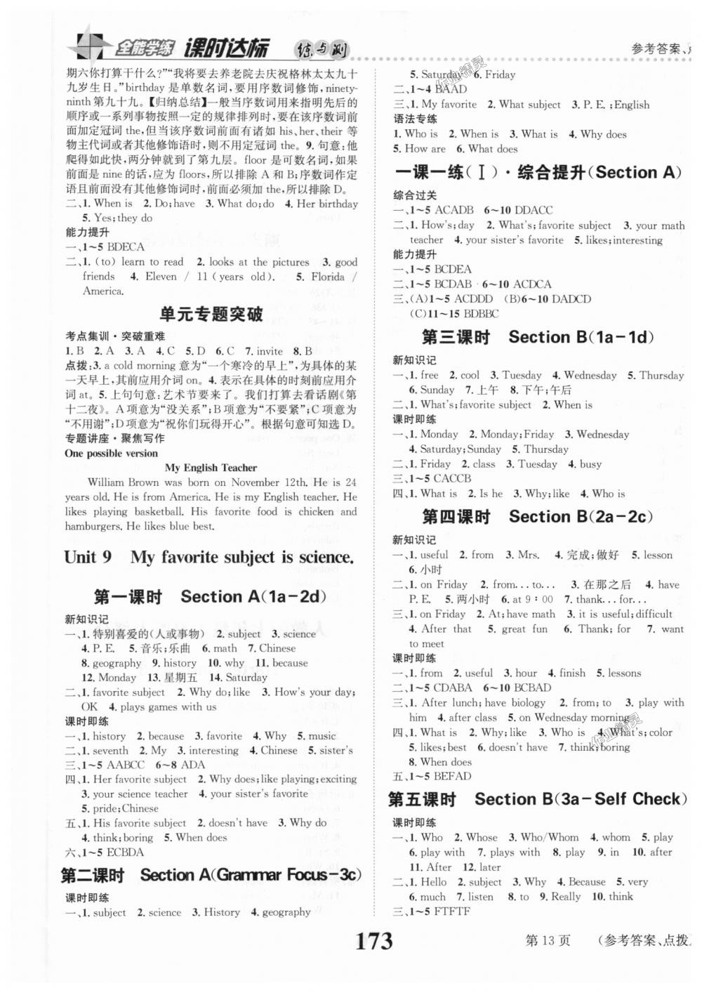 2018年課時(shí)達(dá)標(biāo)練與測七年級英語上冊人教版 第13頁