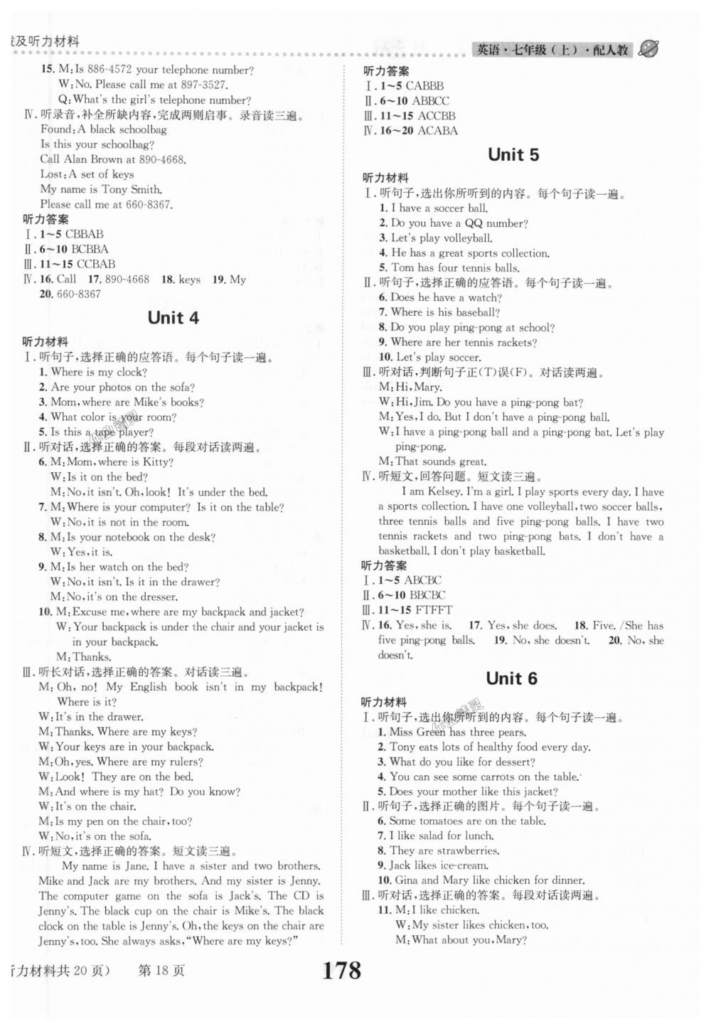 2018年課時(shí)達(dá)標(biāo)練與測(cè)七年級(jí)英語(yǔ)上冊(cè)人教版 第18頁(yè)