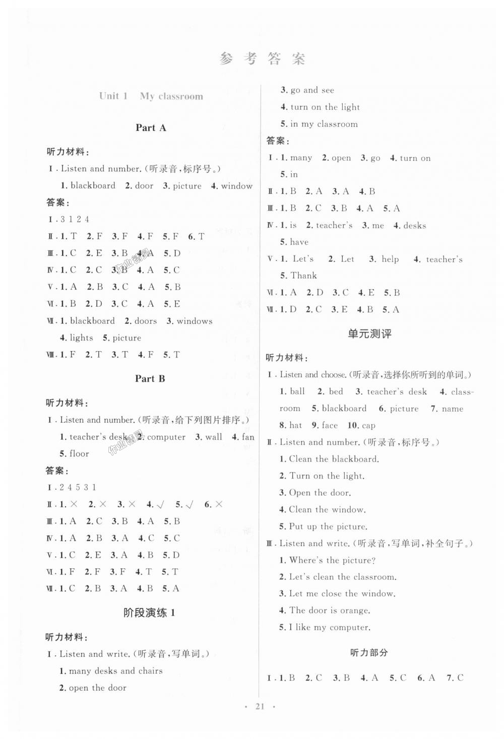 2018年人教金學(xué)典同步解析與測評學(xué)考練四年級英語上冊人教版 第1頁