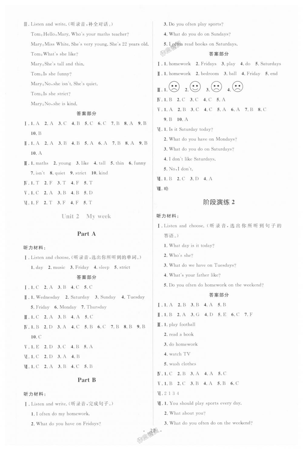 2018年人教金學典同步解析與測評學考練五年級英語上冊人教版 第2頁