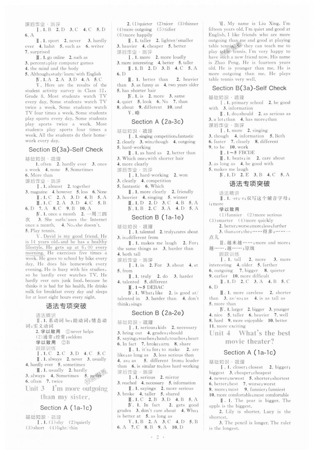 2018年人教金學典同步解析與測評學考練八年級英語上冊人教版 第2頁