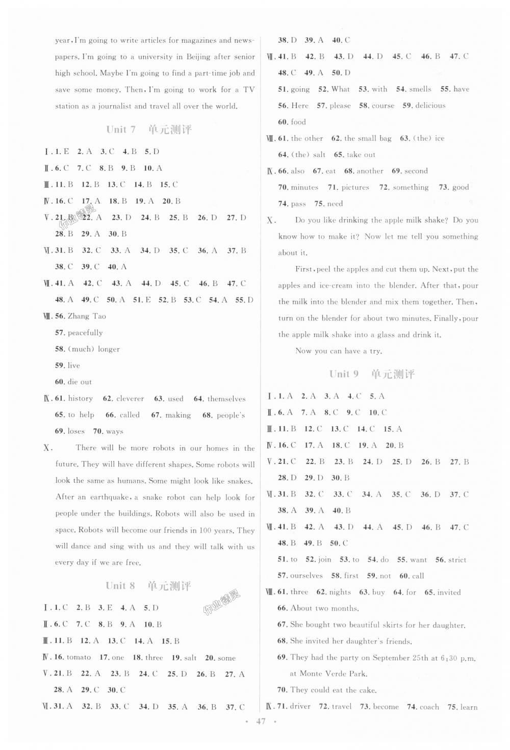 2018年人教金学典同步解析与测评学考练八年级英语上册人教版 第9页