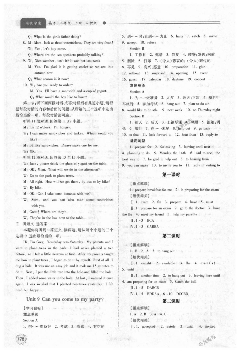 2018年績(jī)優(yōu)學(xué)案八年級(jí)英語(yǔ)上冊(cè)人教版 第20頁(yè)