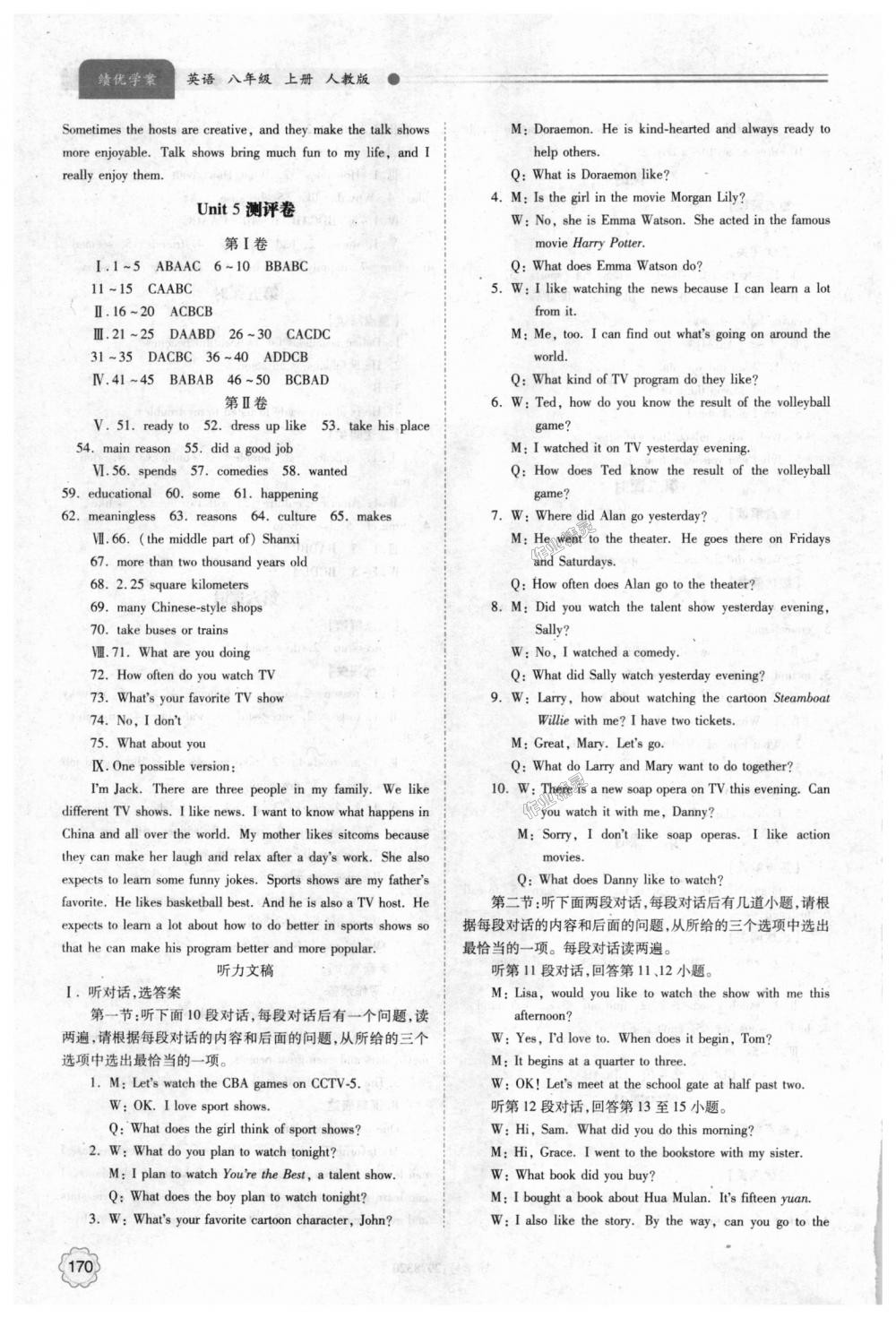 2018年績(jī)優(yōu)學(xué)案八年級(jí)英語(yǔ)上冊(cè)人教版 第12頁(yè)