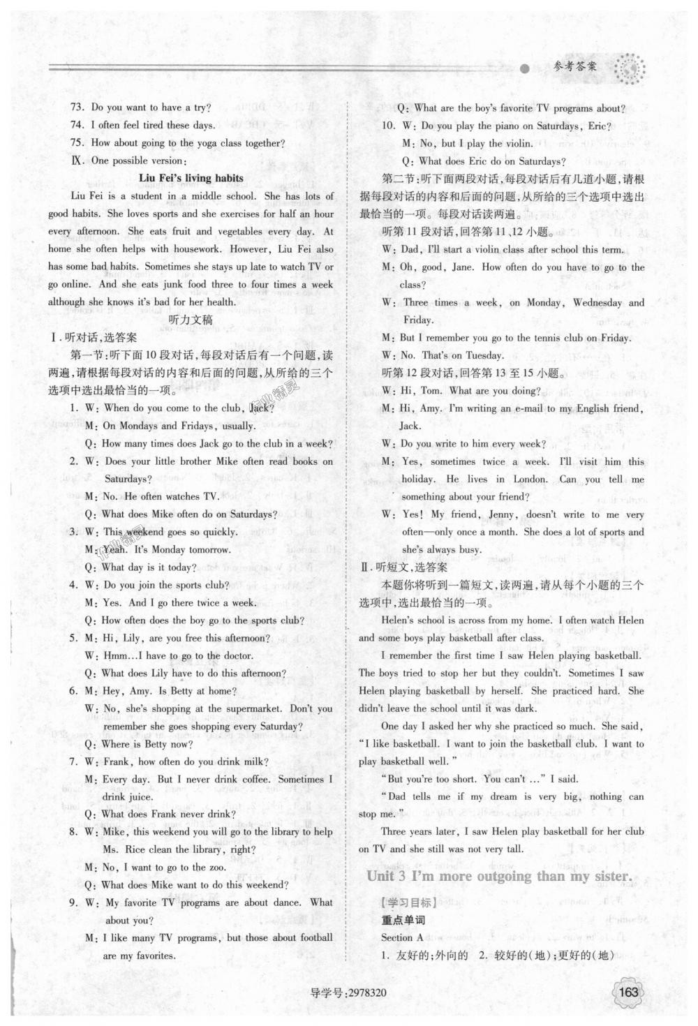 2018年績(jī)優(yōu)學(xué)案八年級(jí)英語(yǔ)上冊(cè)人教版 第5頁(yè)