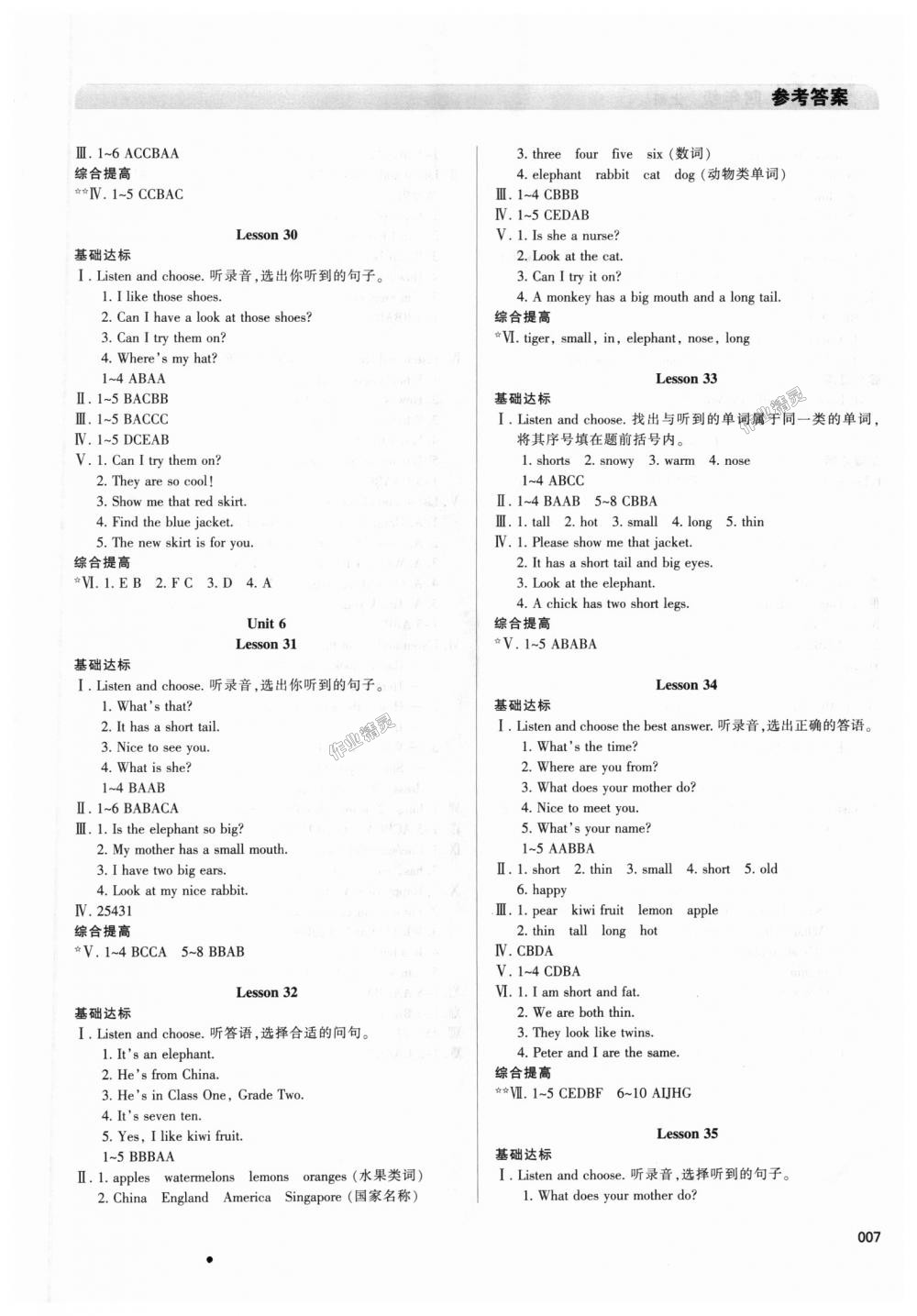 2018年學(xué)習(xí)質(zhì)量監(jiān)測(cè)四年級(jí)英語(yǔ)上冊(cè)人教版 第7頁(yè)